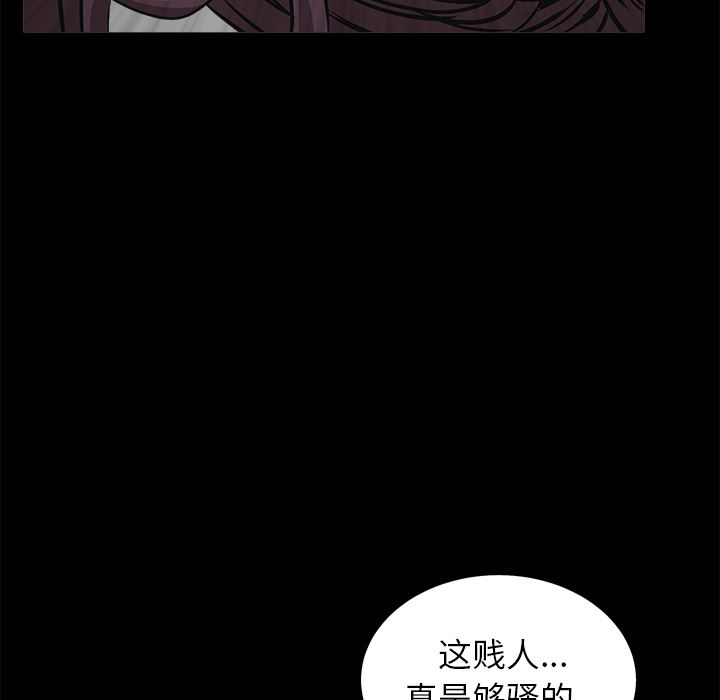 韩国污漫画 枷鎖 50 5