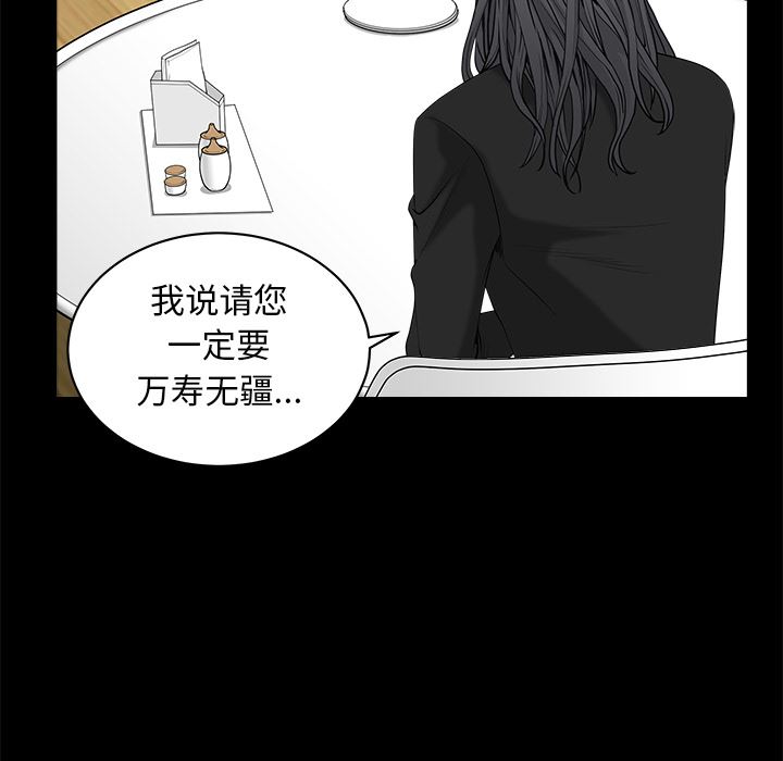 枷锁  50 漫画图片21.jpg