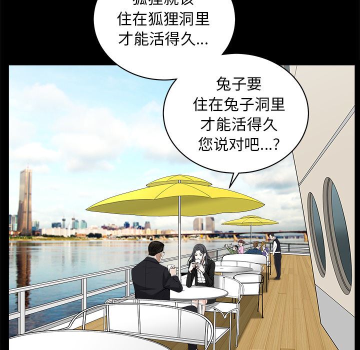 韩国污漫画 枷鎖 50 24