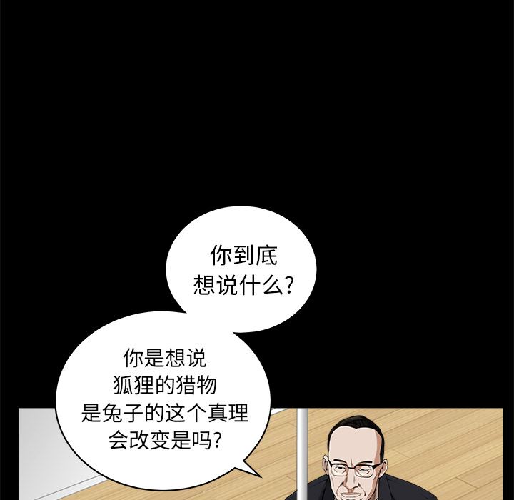 枷锁  50 漫画图片27.jpg