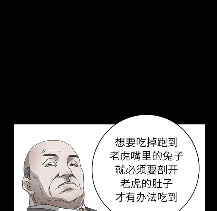 韩国污漫画 枷鎖 50 31