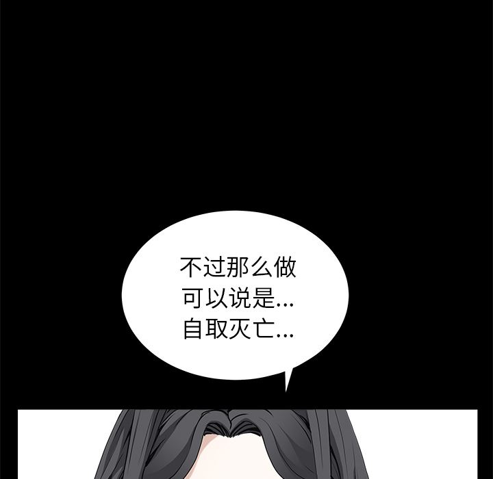 韩国污漫画 枷鎖 50 33