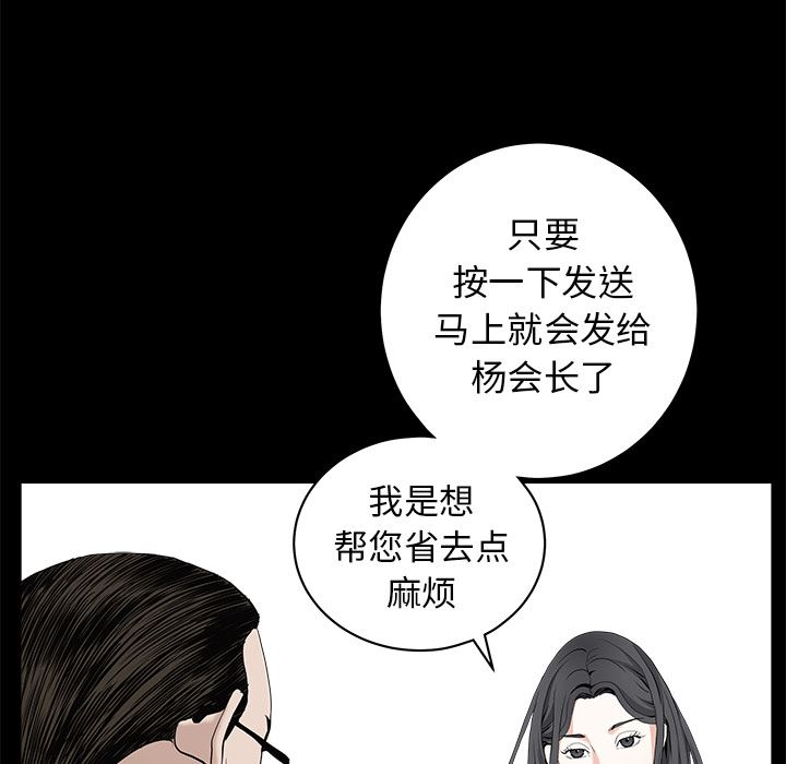 韩国污漫画 枷鎖 50 53