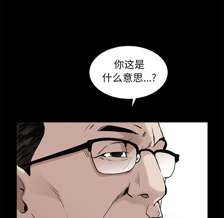 韩国污漫画 枷鎖 50 55