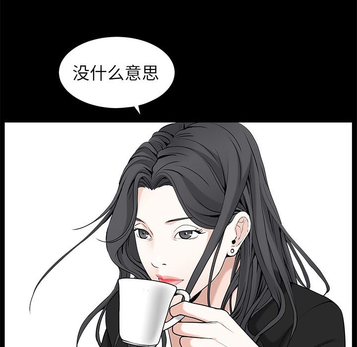 韩国污漫画 枷鎖 50 57