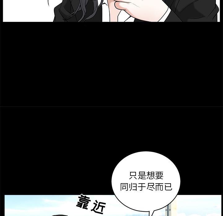 韩国污漫画 枷鎖 50 58