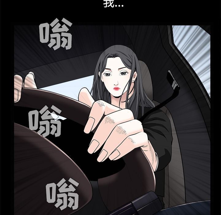 韩国污漫画 枷鎖 50 85