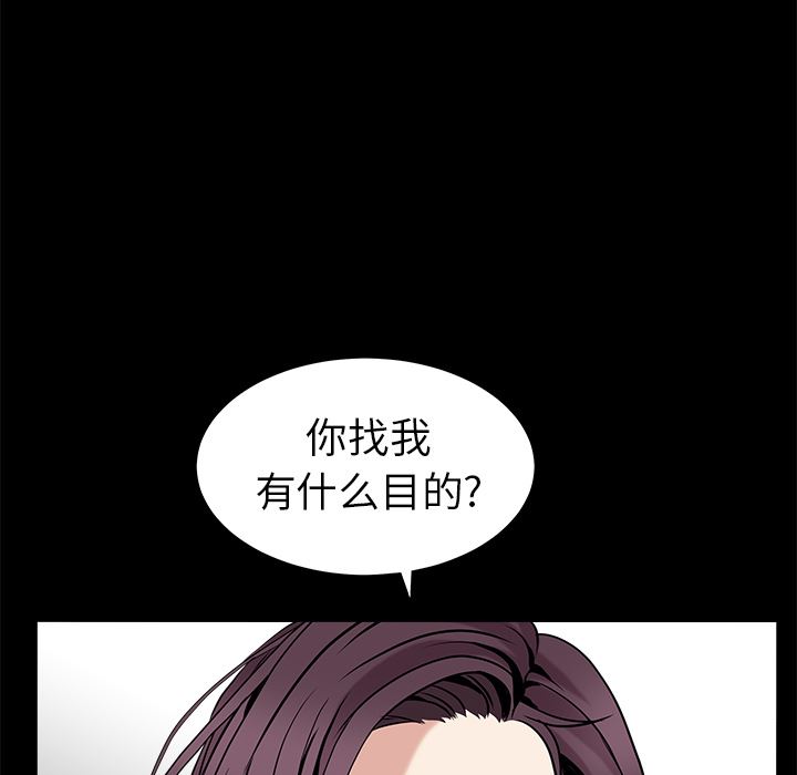 韩国污漫画 枷鎖 50 92