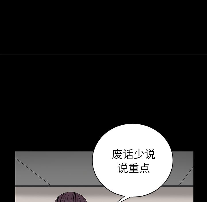 韩国污漫画 枷鎖 50 96