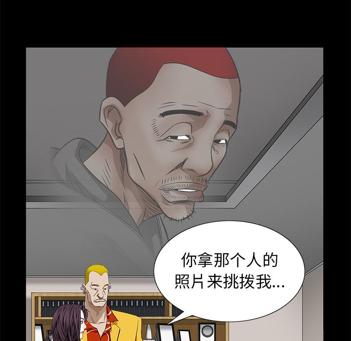 韩国污漫画 枷鎖 50 99