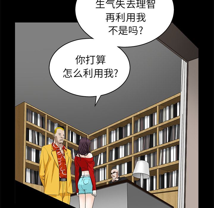 韩国污漫画 枷鎖 50 101