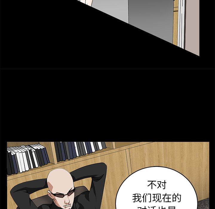 韩国污漫画 枷鎖 50 102