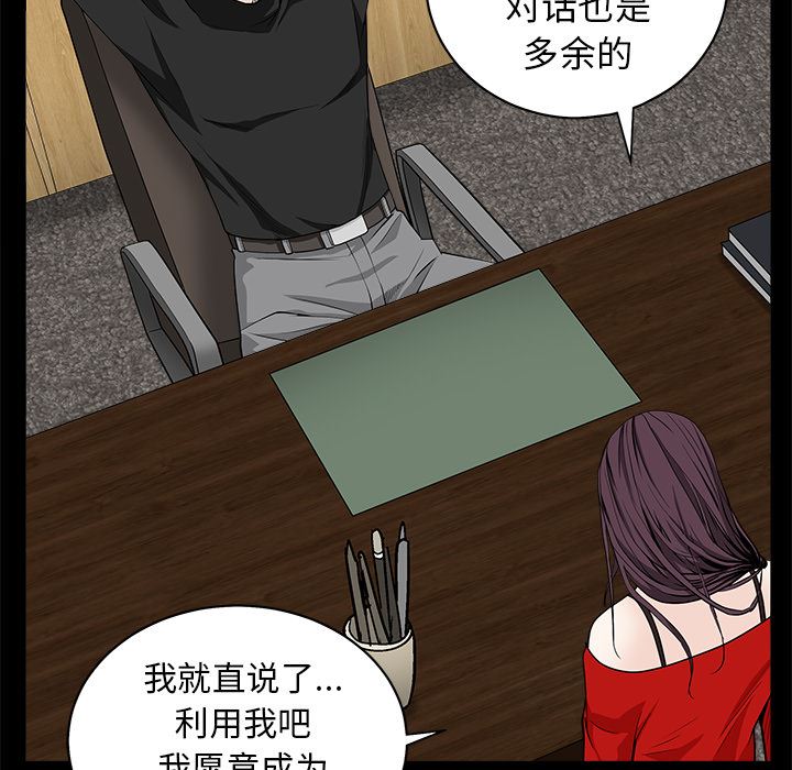 韩国污漫画 枷鎖 50 103