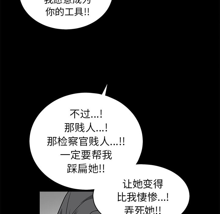 枷锁  50 漫画图片104.jpg