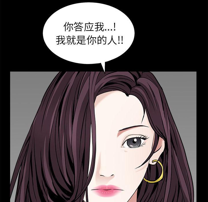 韩国污漫画 枷鎖 50 106