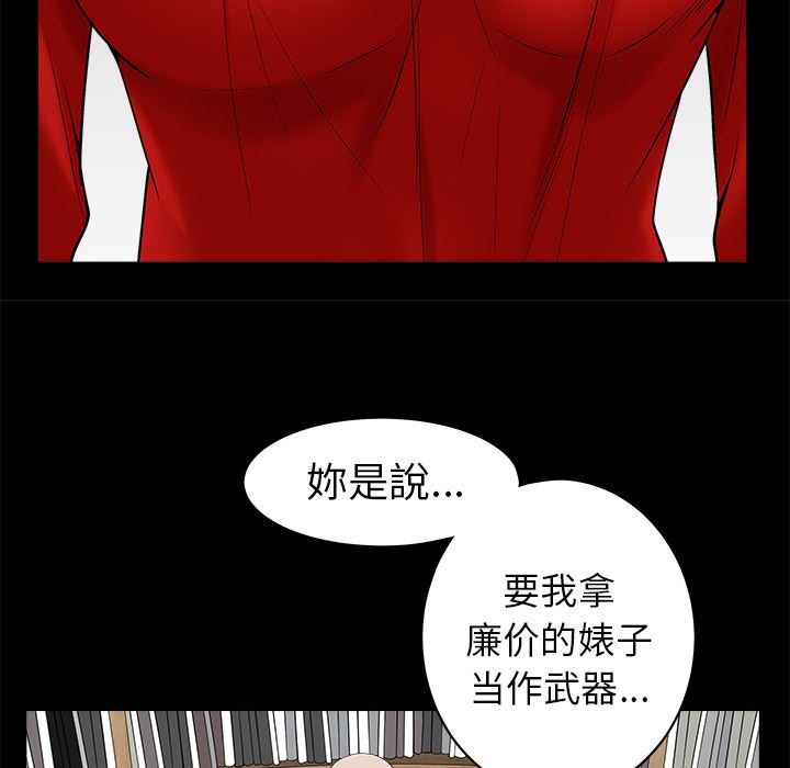 韩国污漫画 枷鎖 50 108