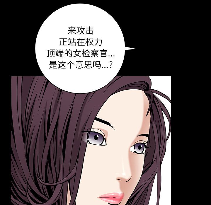 韩国污漫画 枷鎖 50 111