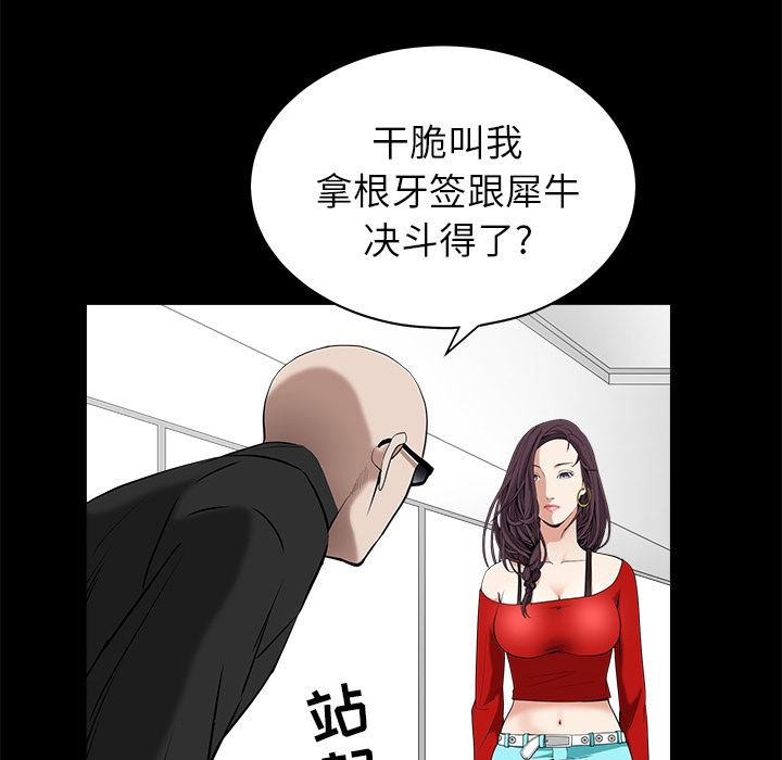 韩国污漫画 枷鎖 50 113