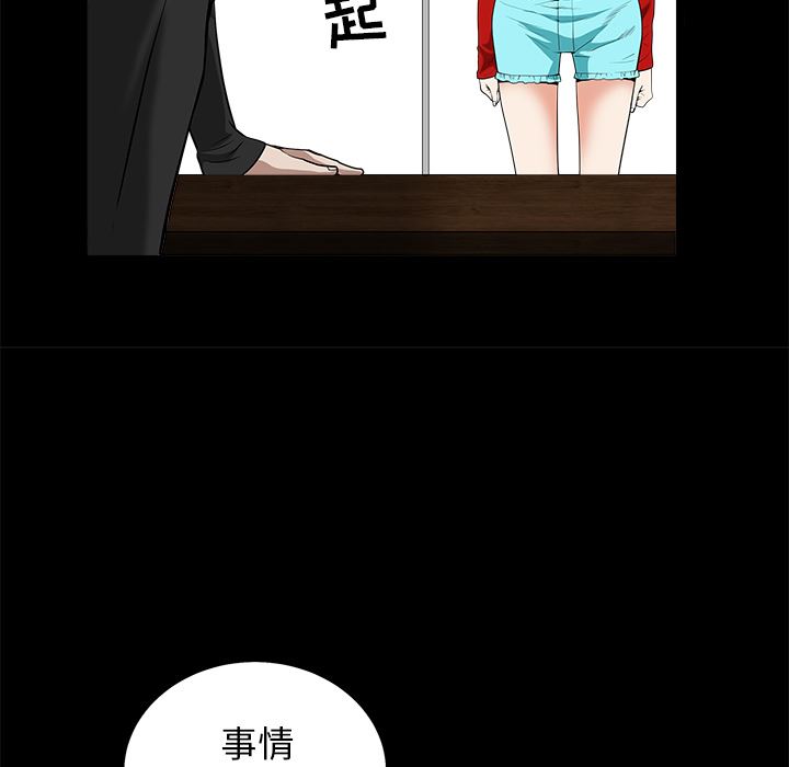 枷锁  50 漫画图片114.jpg