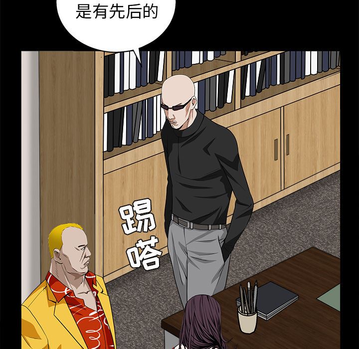 枷锁  50 漫画图片115.jpg