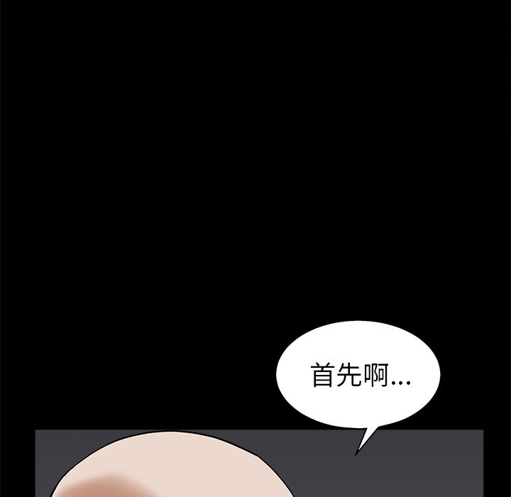 韩国污漫画 枷鎖 50 117