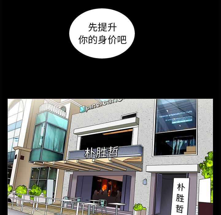 韩国污漫画 枷鎖 50 120