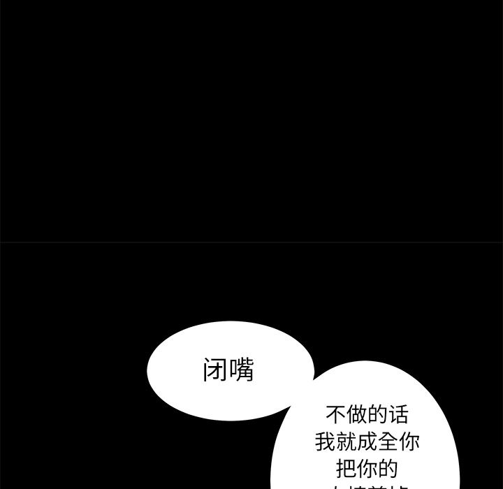 韩国污漫画 枷鎖 50 125