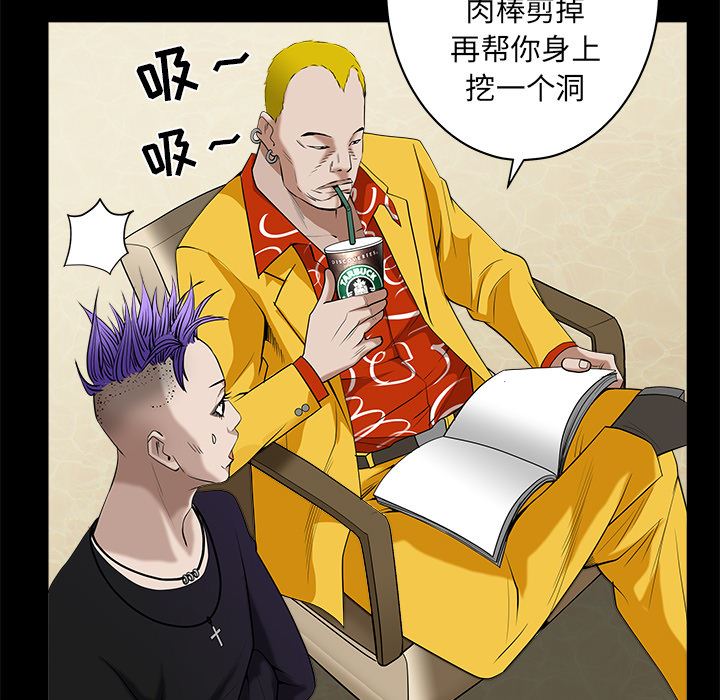 枷锁  50 漫画图片126.jpg