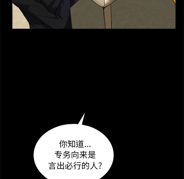 韩国污漫画 枷鎖 50 127