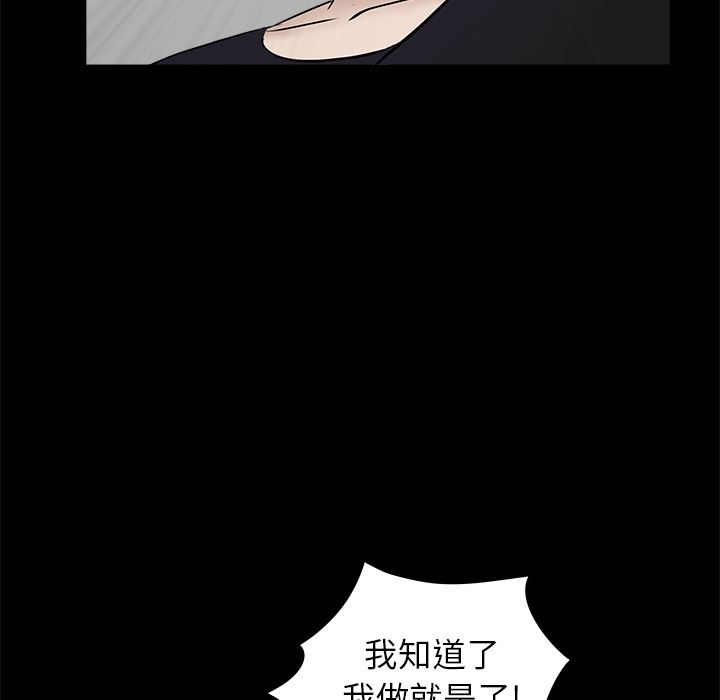 韩国污漫画 枷鎖 50 129