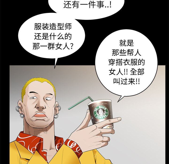 韩国污漫画 枷鎖 50 132