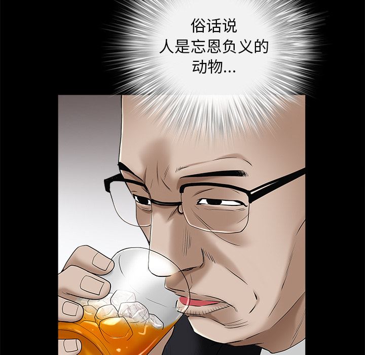 韩国污漫画 枷鎖 50 141