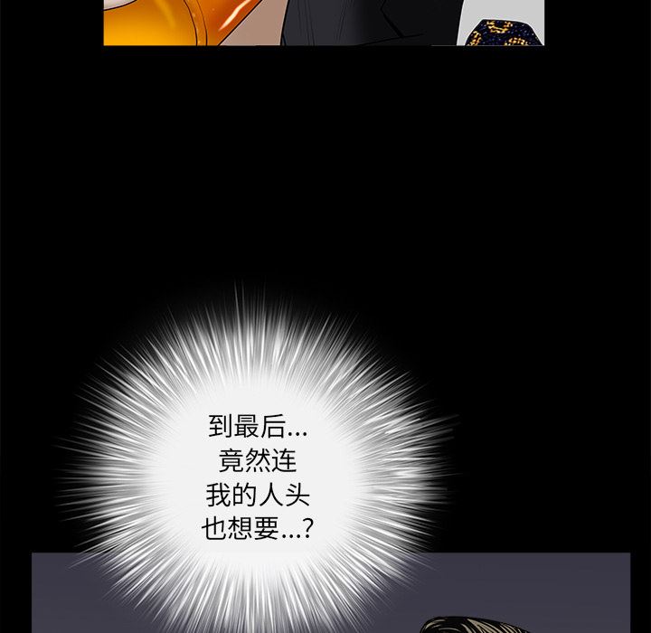 枷锁  50 漫画图片142.jpg