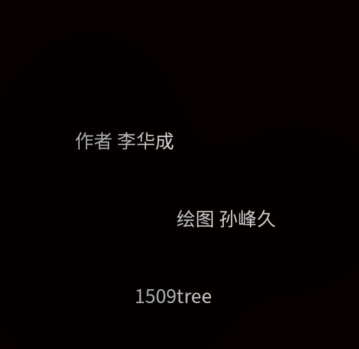 枷鎖 韩漫无遮挡 - 阅读 50 163