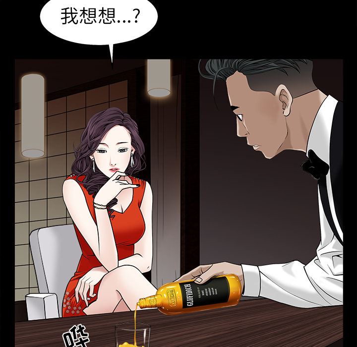 枷锁  51 漫画图片20.jpg