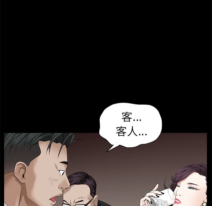 韩国污漫画 枷鎖 51 27