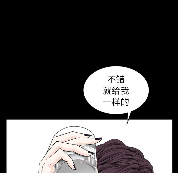 韩国污漫画 枷鎖 51 29