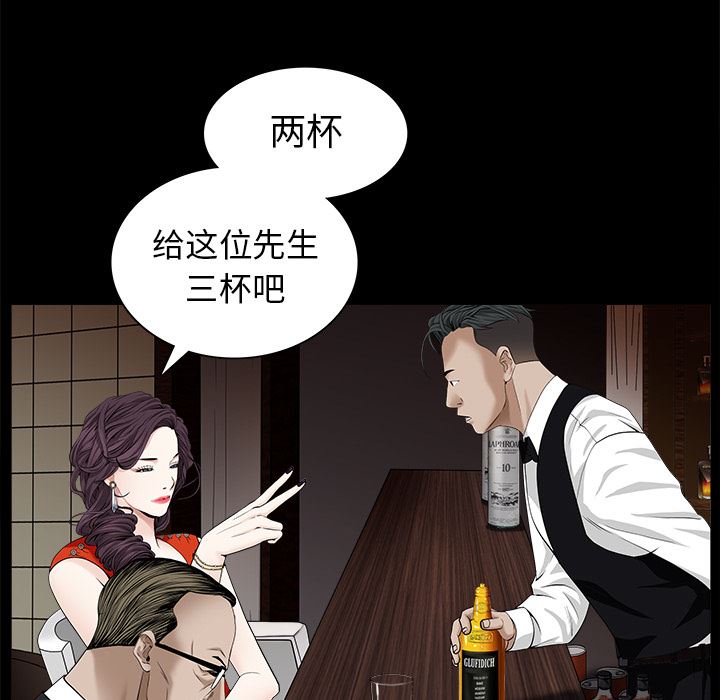 韩国污漫画 枷鎖 51 31