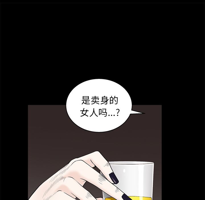 韩国污漫画 枷鎖 51 37