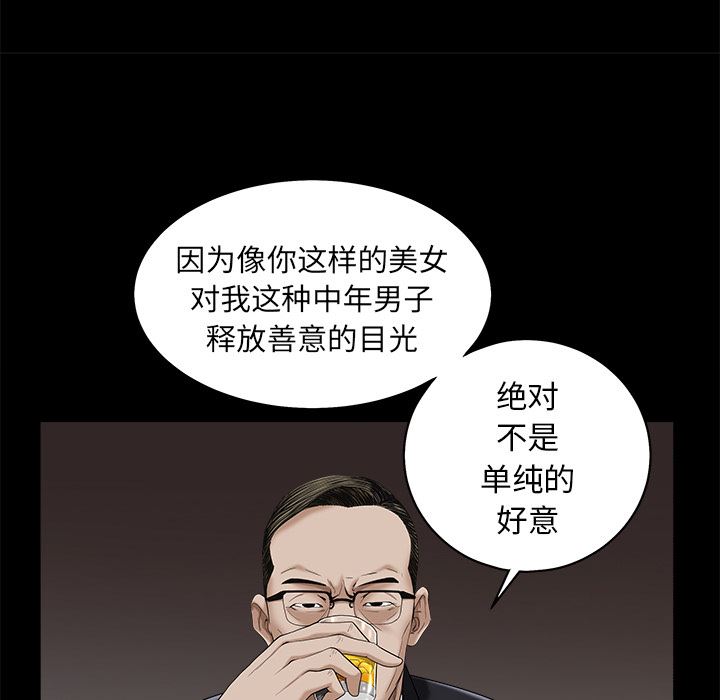 韩国污漫画 枷鎖 51 43