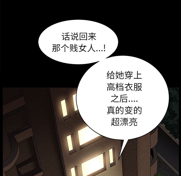 韩国污漫画 枷鎖 51 60