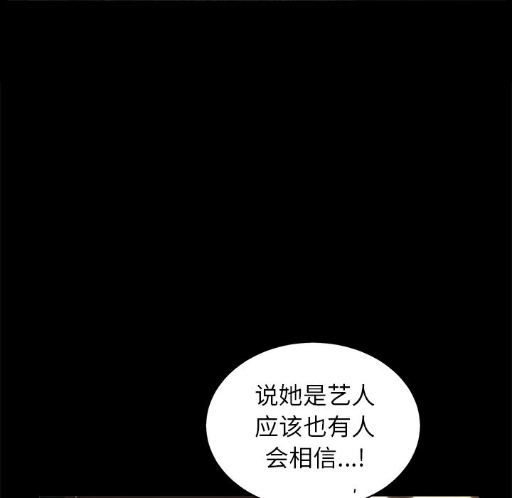 枷锁  51 漫画图片62.jpg