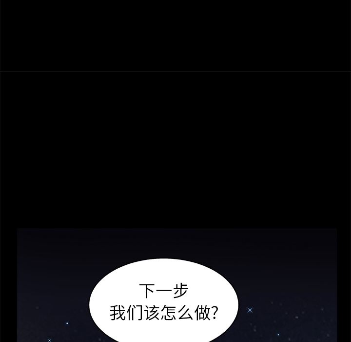 韩国污漫画 枷鎖 51 64