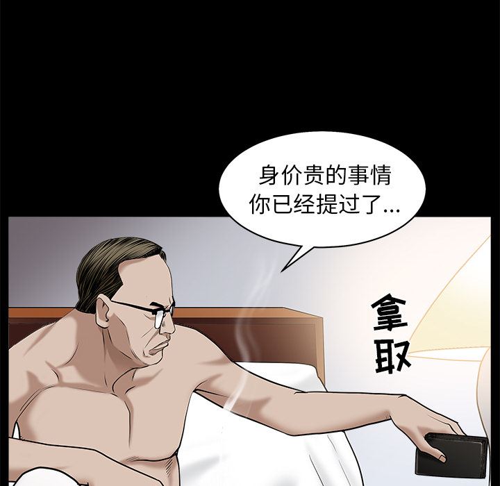 韩国污漫画 枷鎖 51 77