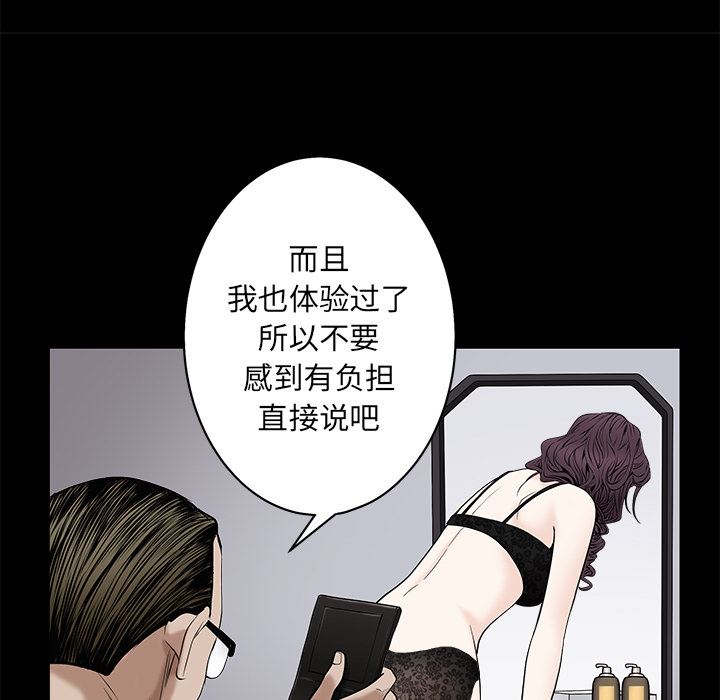 韩国污漫画 枷鎖 51 79