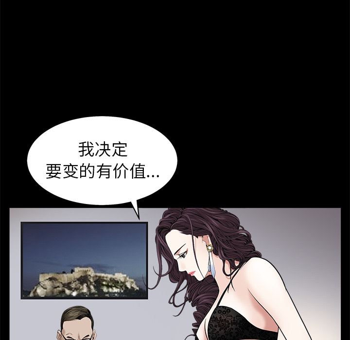 韩国污漫画 枷鎖 51 83