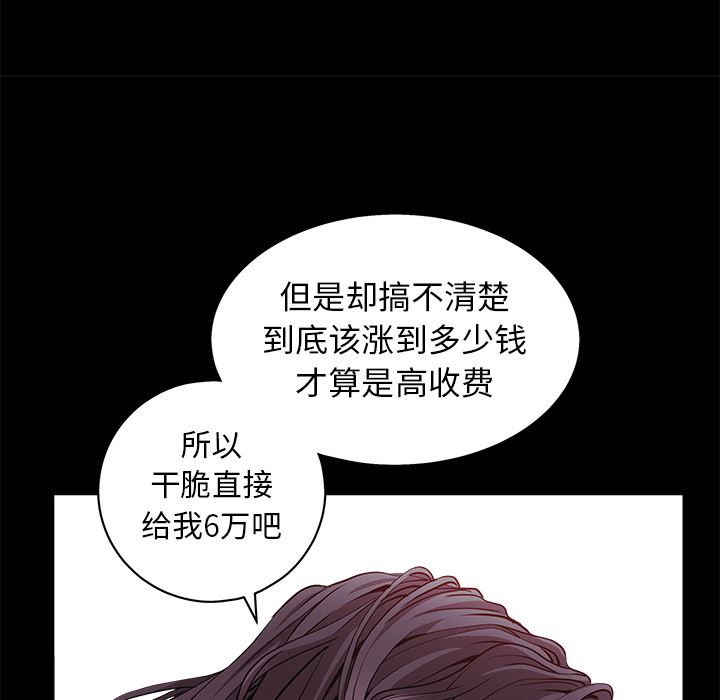 韩国污漫画 枷鎖 51 85