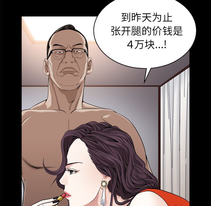 韩国污漫画 枷鎖 51 101