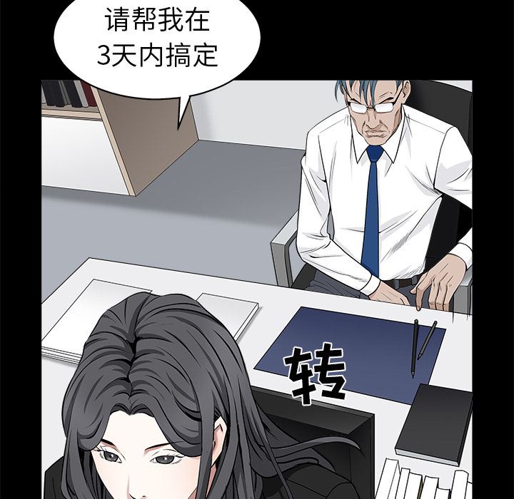 韩国污漫画 枷鎖 51 147