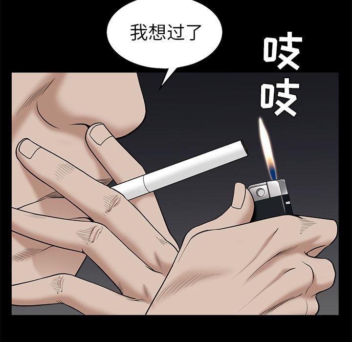 韩国污漫画 枷鎖 52 19